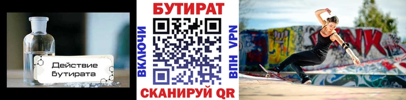 где купить наркоту  Камбарка  Бутират BDO 33% 