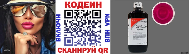 где найти наркотики МЕГА зеркало Кодеин напиток Lean (лин) Камбарка