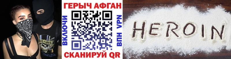 ГЕРОИН хмурый  где купить наркотик  Камбарка 