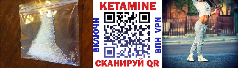 Кетамин ketamine  наркота  Камбарка 