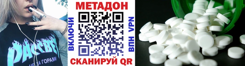 МЕТАДОН methadone  Камбарка 